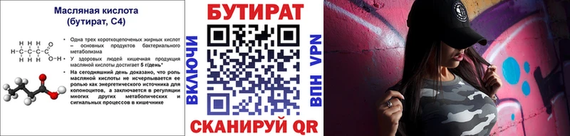 БУТИРАТ жидкий экстази  Белый 
