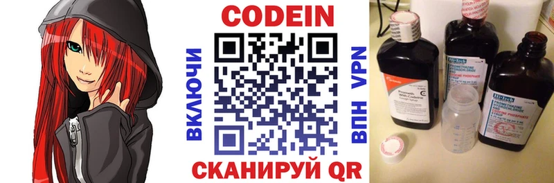 OMG как войти  Белый  Codein напиток Lean (лин) 