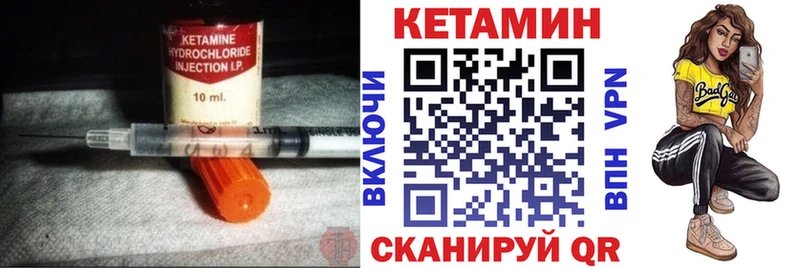 КЕТАМИН VHQ  hydra онион  Белый  магазин продажи  