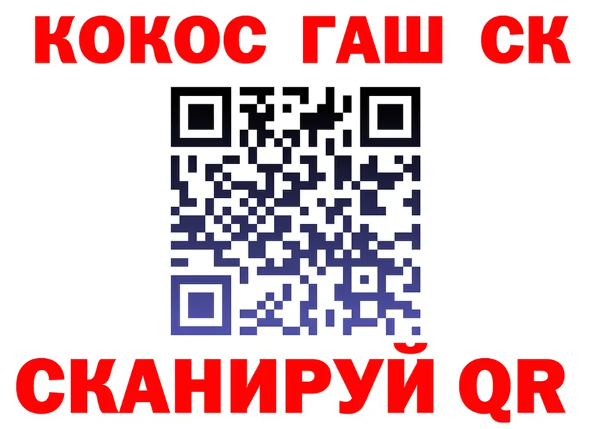 COCAIN 98% ТОР площадка кракен Белый